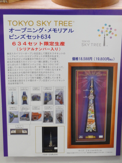 DSC00877.JPG