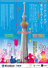 skytree_01_02_thumb.png