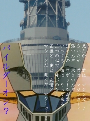 マジンガー