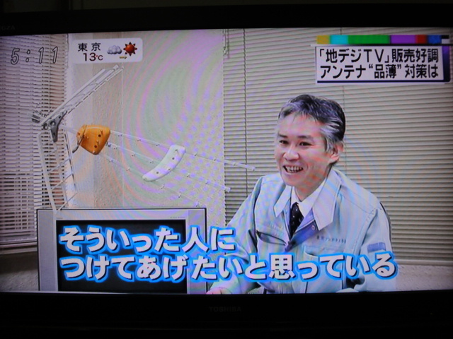新週刊フジテレビ批評2010.11.27