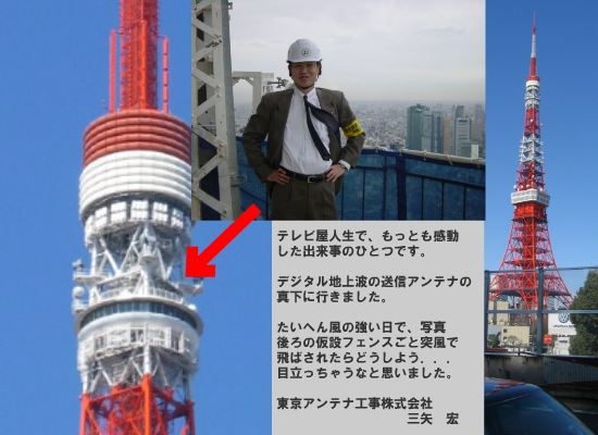 パソコンで地デジが見たい 東京アンテナ工事 株