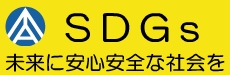 SDGs：東京アンテナ工事株式会社